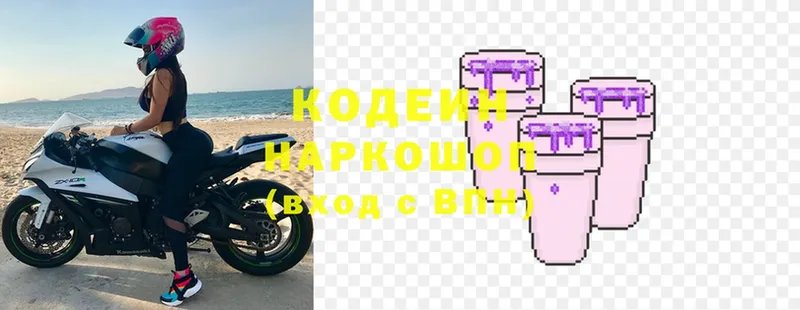 Кодеин напиток Lean (лин)  наркотики  Кызыл 