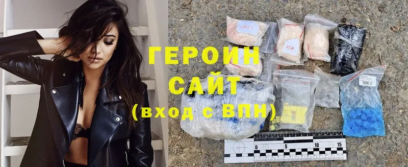 гидра ССЫЛКА  наркошоп  Кызыл  Героин Heroin 